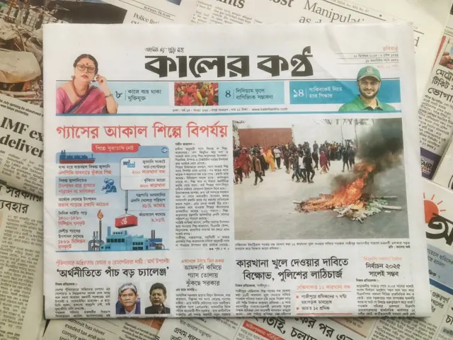 কালের কণ্ঠ