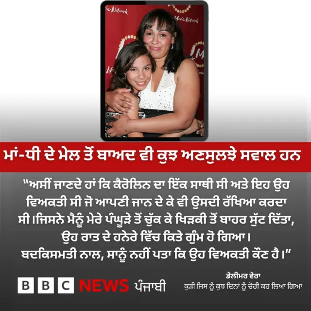 ਡੇਲੀਮਰ ਵੇਰਾ