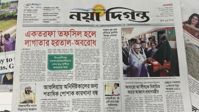 সংবাদপত্র