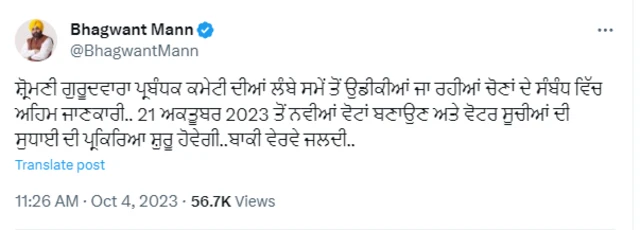 ਭਗਵੰਤ ਮਾਨ