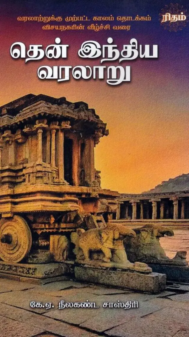 காடவ மன்னர்கள், மூன்றாம் வல்லாளர், முகமதியப் படையெடுப்பு, வரலாறு, அலாவுதீன் கில்ஜி
