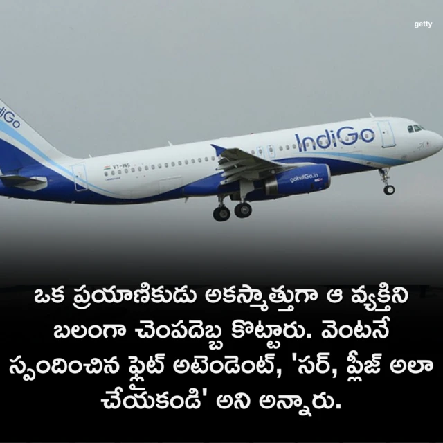 ఇండిగో