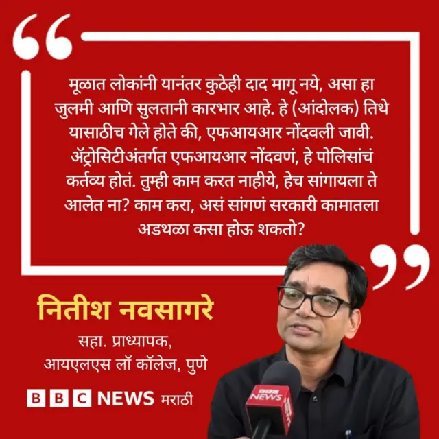 नितीश नवसागरे