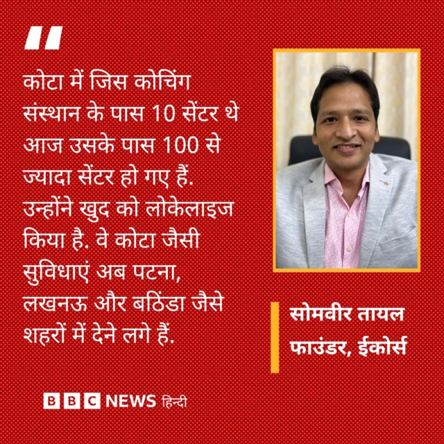 सोमवीर तायल