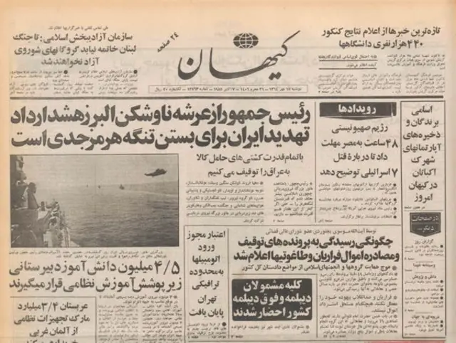 روزنامه کیهان- بازتاب سخنان علی خامنه ای