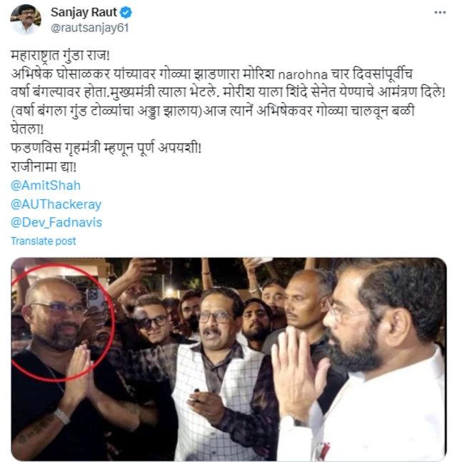 संजय राऊत ट्नवीट