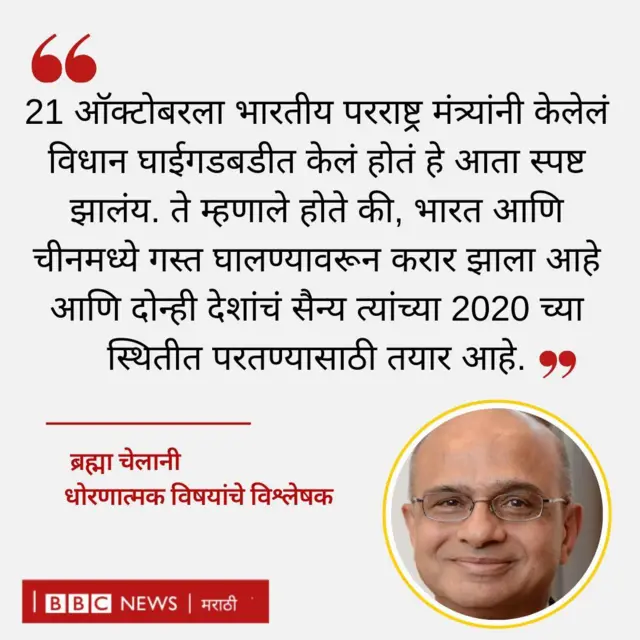 ब्रह्मा चेलानी