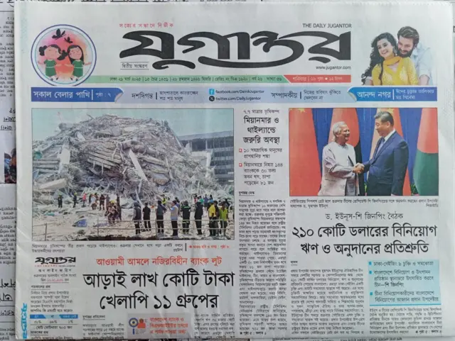 যুগান্তর