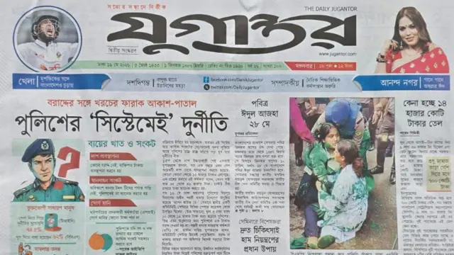 যুগান্তর