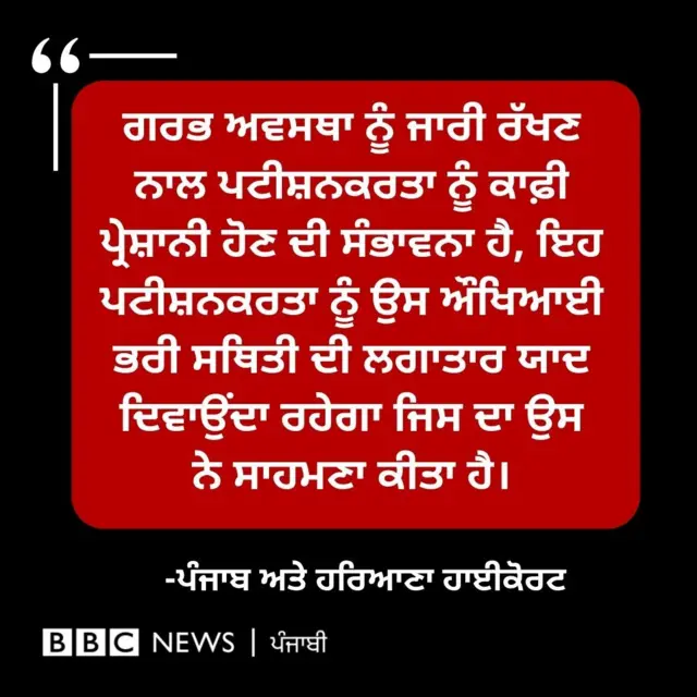 ਬੀਬੀਸੀ