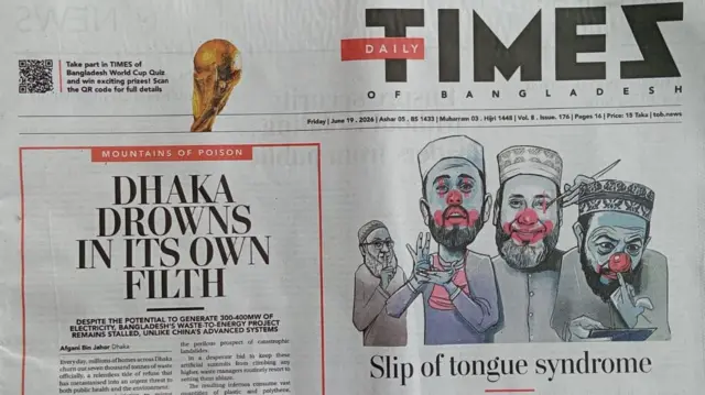 টাইমস অব বাংলাদেশ