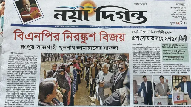 নয়া দিগন্ত