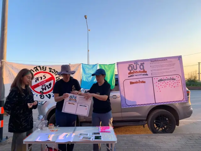 กิจกรรมระดมความเห็นเรื่องการเปลี่ยนแหล่งน้ำดิบจัดขึ้นที่หน้าสนามเชียงราย ยูไนเต็ด เมื่อวันที่ 29 พ.ย. ที่ผ่านมา