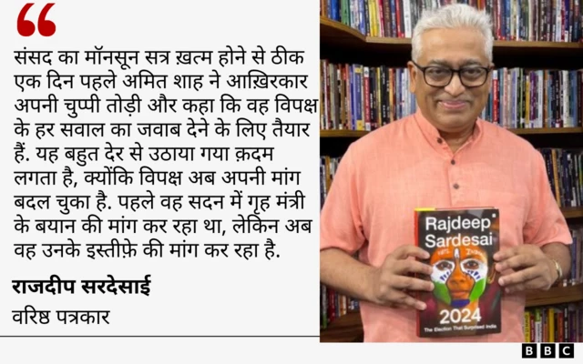 राहुल गांधी