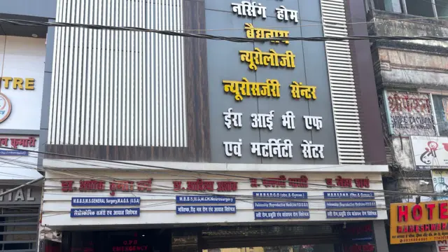 बेगूसराय के इसी अस्पताल में हो रहा है एक अभियुक्त का इलाज