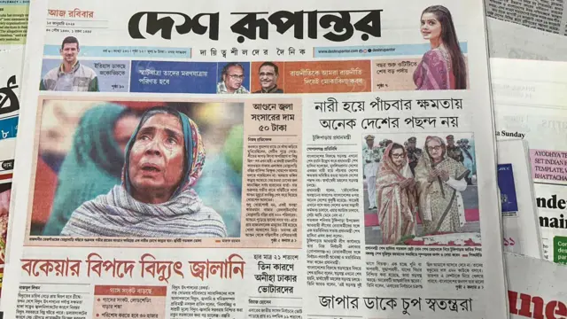 সংবাদপত্র