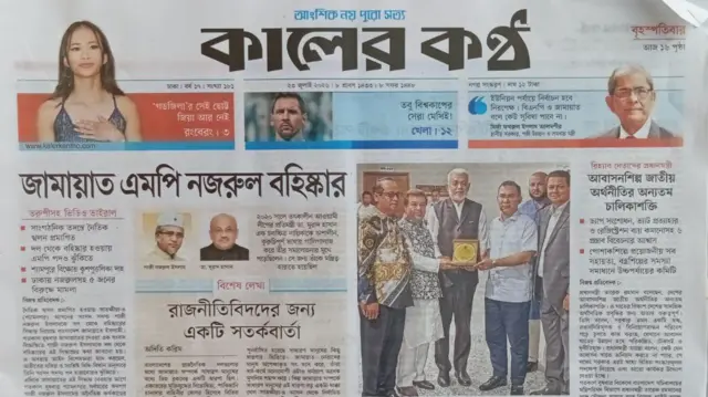 কালের কণ্ঠ