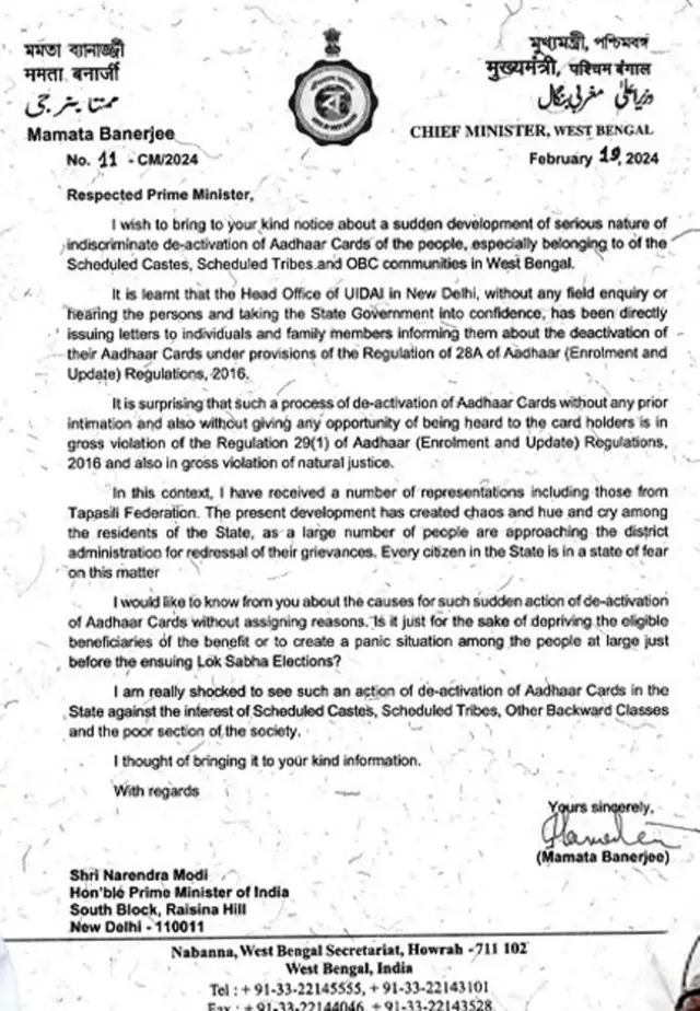 ममता बनर्जी का पत्र 