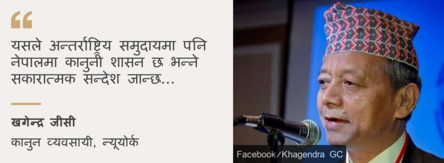 खगेन्द्र जीसी