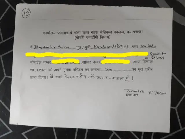 जितेंद्र यादव के दस्तख़त वाली अंडरटेकिंग 
