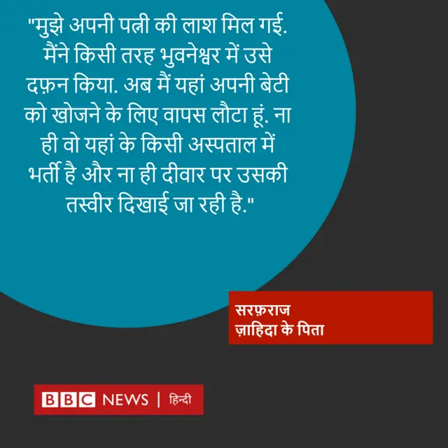 सरफ़राज का दर्द