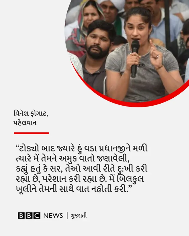 બીબીસી ગુજરાતી