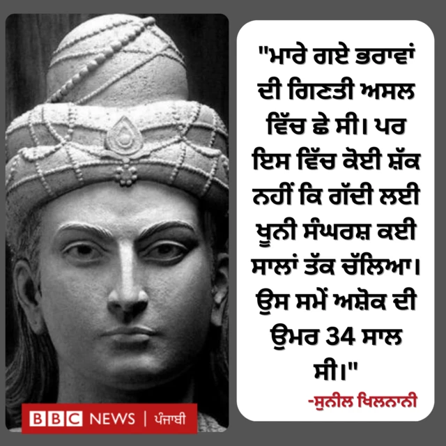 ਸਮਰਾਟ ਅਸ਼ੋਕ