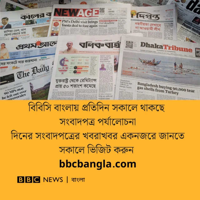 সংবাদপত্র