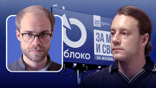 Cергей Горяшко, Илья Кизиров, партия Яблоко
