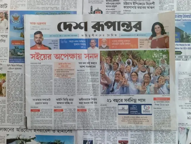 দেশ রূপান্তর