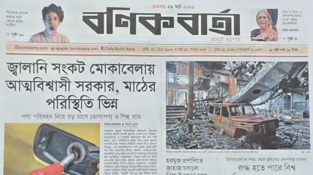 বণিক বার্তা