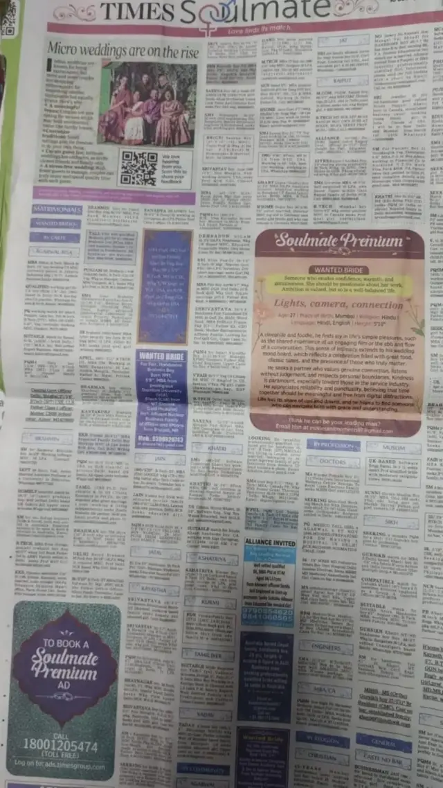 ਵਿਆਹ ਦੇ ਇਸ਼ਤਿਹਾਰ