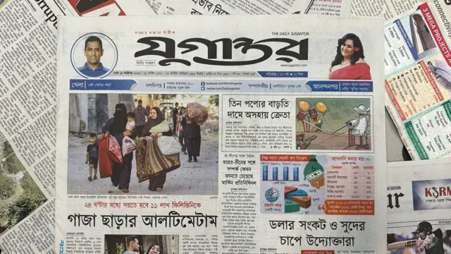 সংবাদপত্র