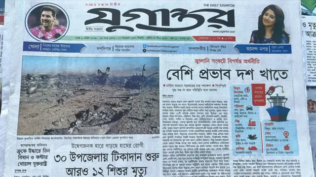 যুগান্তর