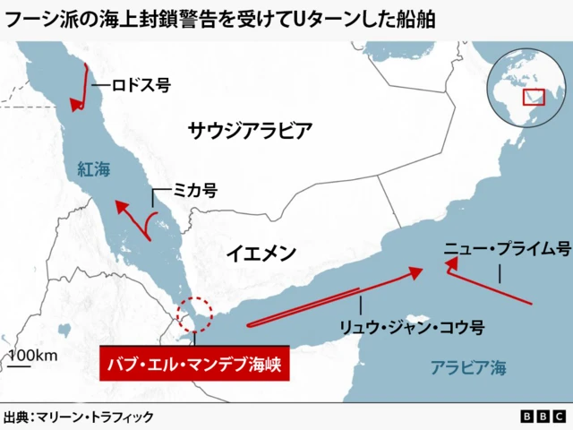 フーシ派の海上封鎖警告を受けてUターンした船舶、ロドス号、ミカ号、ニュー・プライム号、リュウ・ジャン・コウ号の進路を赤線で示したサウジアラビア近海の地図