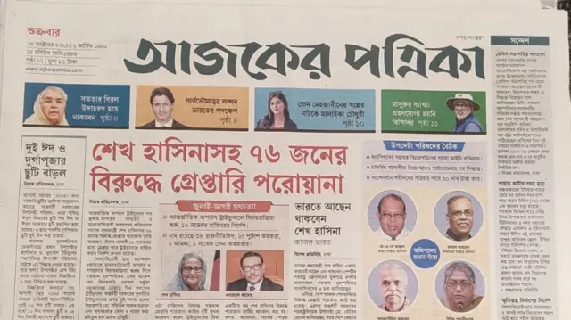 আজকের পত্রিকা