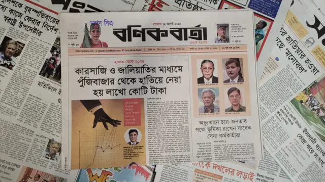 পত্রিকা