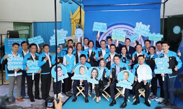ปชป.