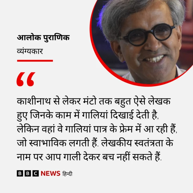 आलोक पुराणिक 