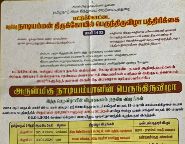 ஊரார் என்பது பட்டுக்கோட்டை மற்றும் அதனைச் சுற்றியுள்ள பட்டியல் சாதி மக்களைக் குறிக்கும் சொல்