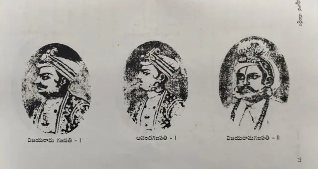 విజయనగరం పాలకులు