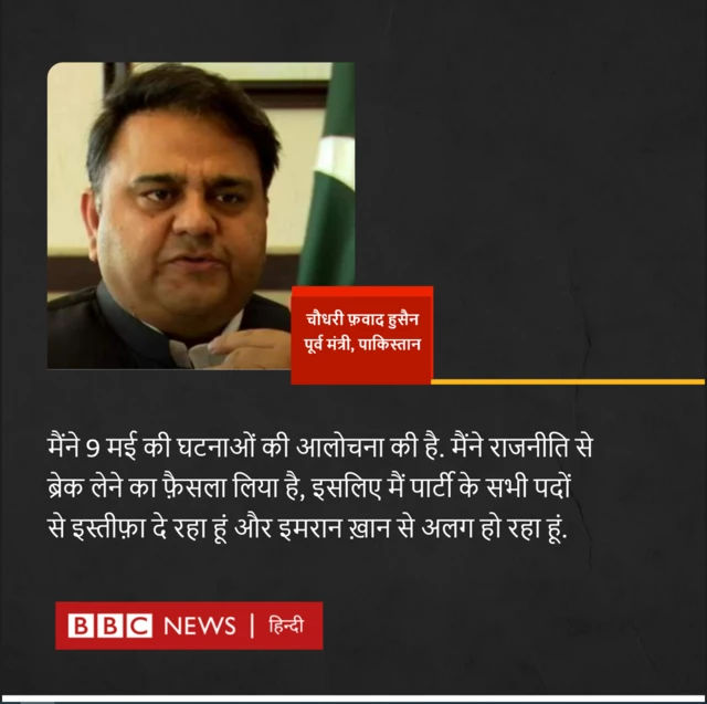 फ़वाद चौधरी