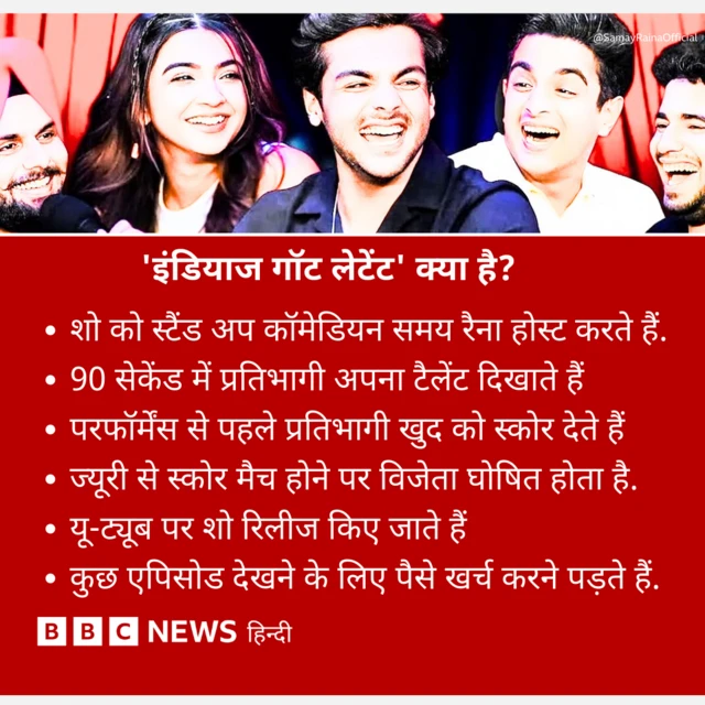 शो का फॉर्मेट 