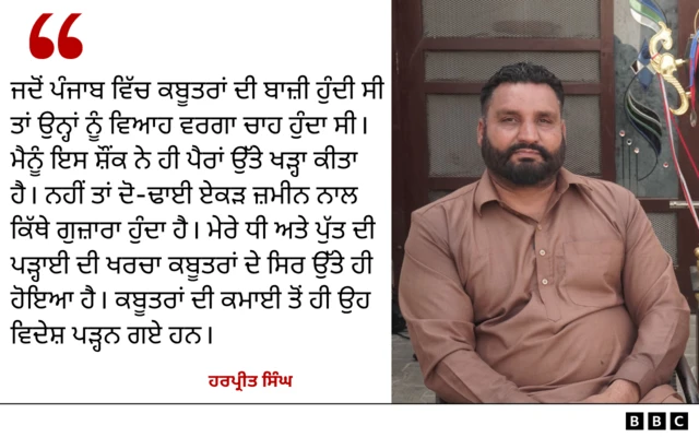 ਕਬੂਤਰਬਾਜ਼ੀ