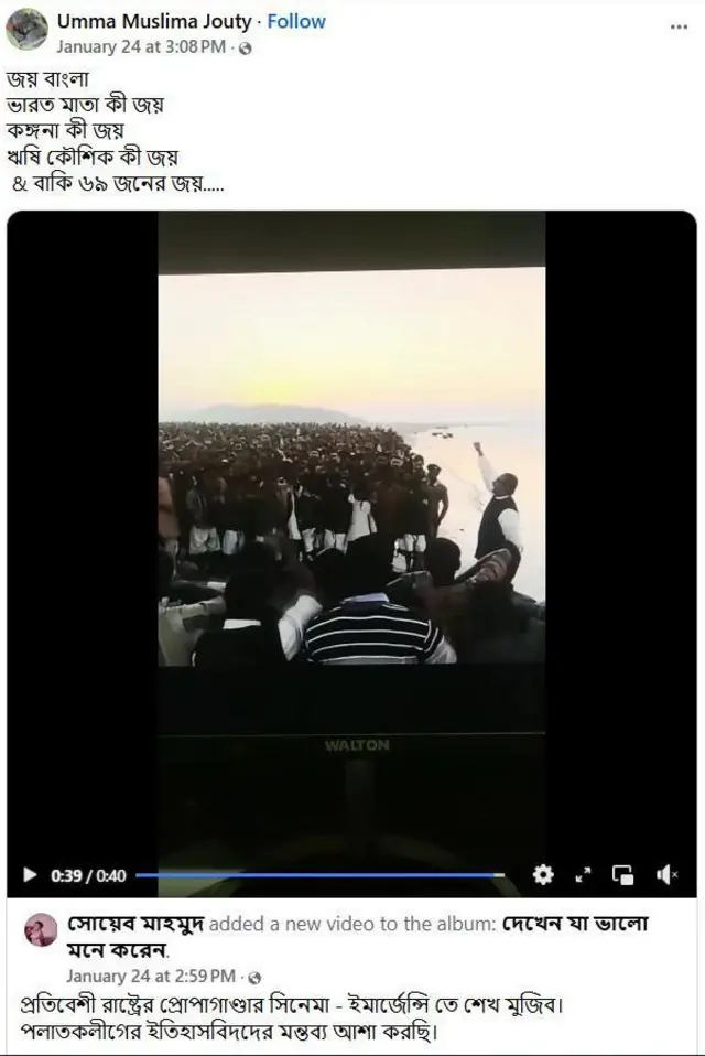 সিনেমাটি থেকে শেখ মুজিবের ভাষণের ক্লিপ পোস্ট করে কয়েকজন ফেসবুক ব্যবহারকারীর মন্তব্য