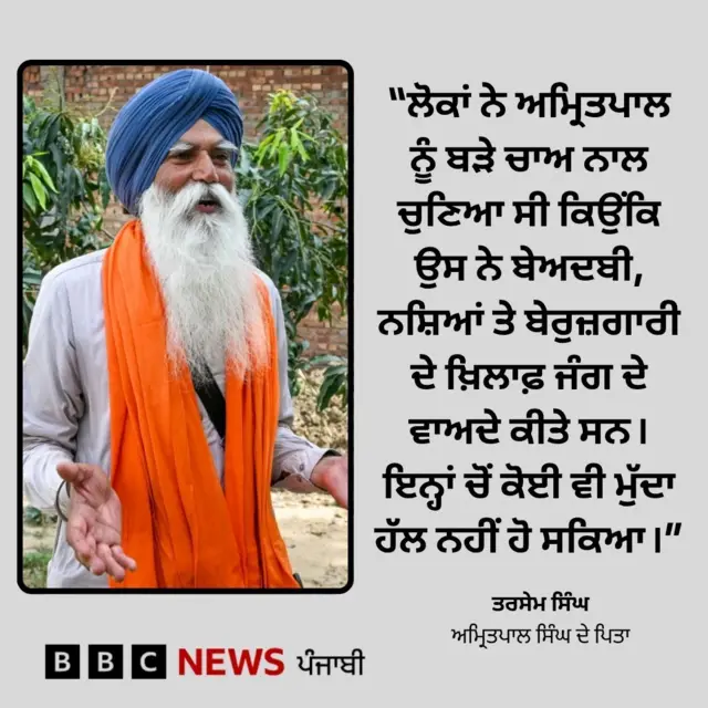 ਤਰਸੇਮ ਸਿੰਘ