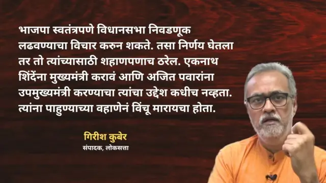 गिरीश कुबेर