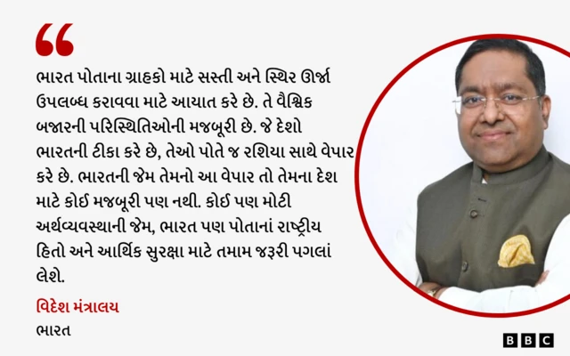 ભારત, અમેરિકા, વિદેશનીતિ, ડોનાલ્ડ ટ્રમ્પ, બીબીસી ગુજરાતી 