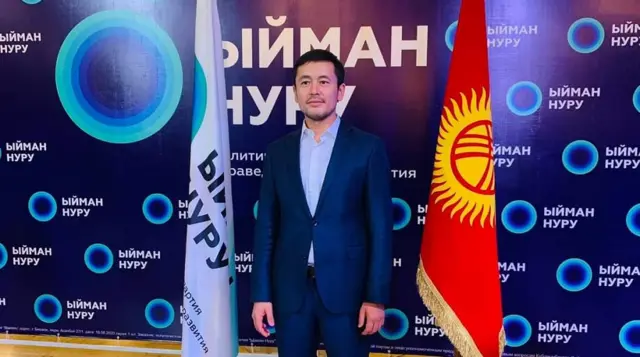 “Ыйман Нуру”