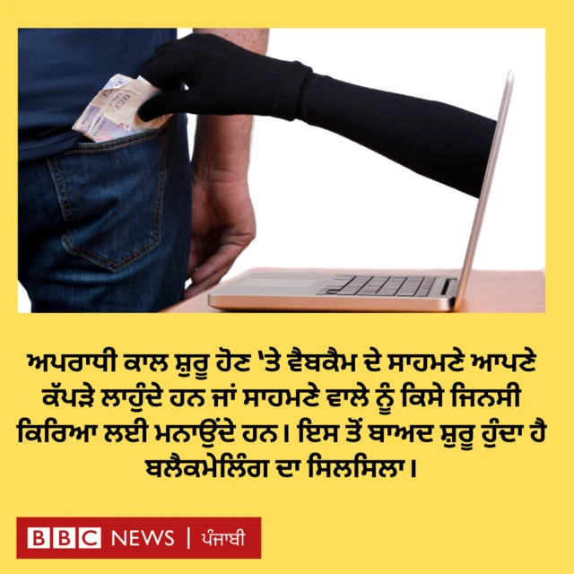 ਬੀਬੀਸੀ